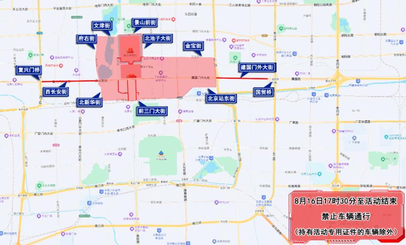 北京周末交通管制_大型活动周边道路出行提示_出行提示