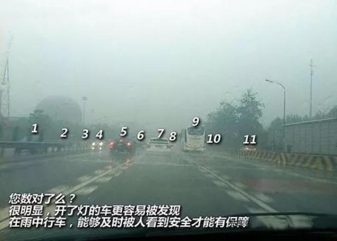 雨天行车安全_雨季驾驶技巧_出行提示