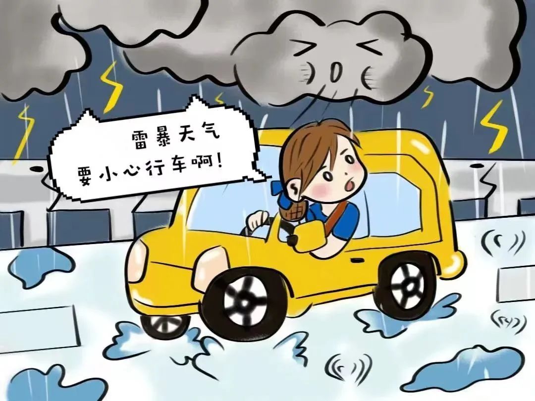 汛期行车安全提示_荆宜高速雨天行车小贴士_出行提示