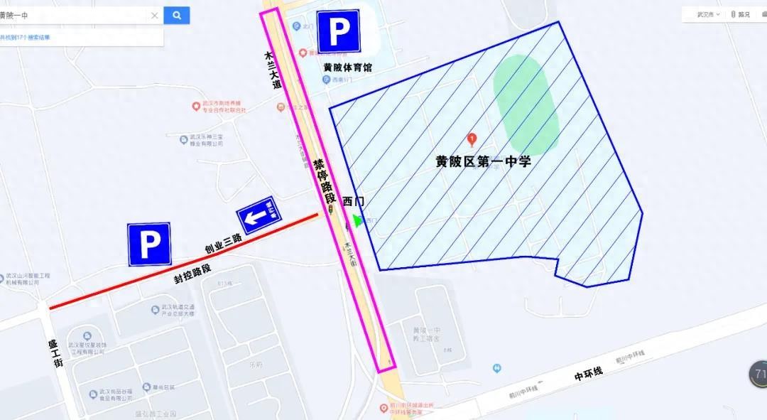 出行提示_ 武汉中考交通管制 _