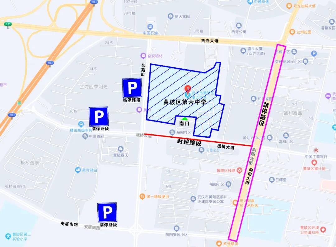  武汉中考交通管制 __出行提示