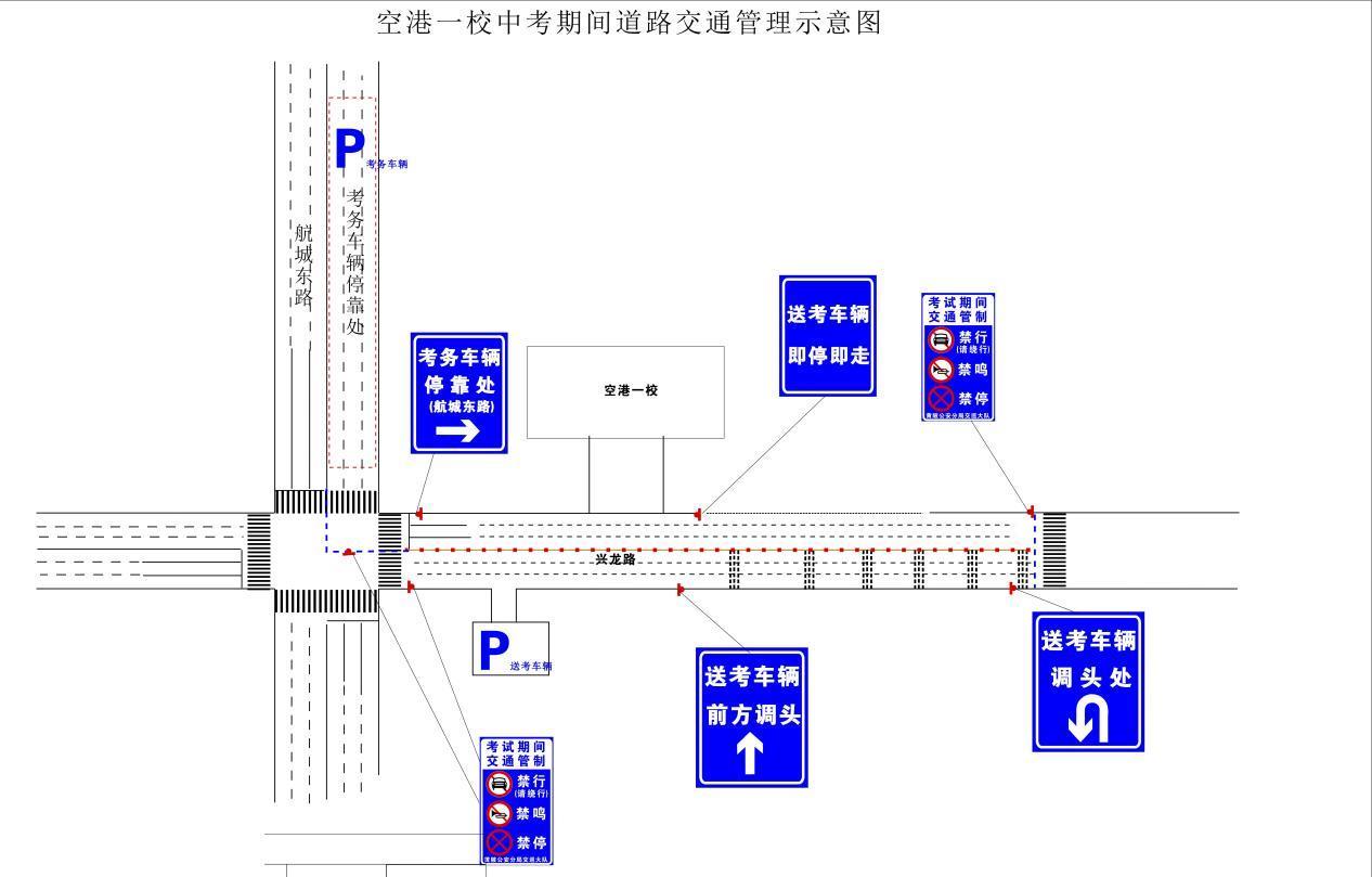 _出行提示_ 武汉中考交通管制 
