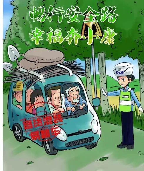 农村国省道交通安全出行提示_行人骑乘车安全头盔_出行提示