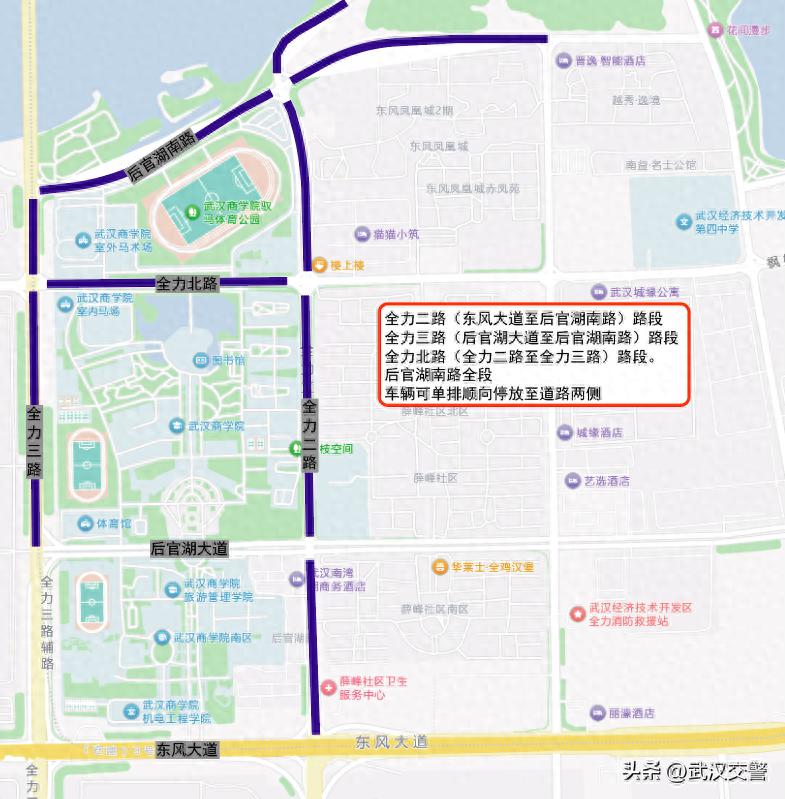 武汉高等教育自学考试考点分布_武汉2025年成人高考交通出行_出行提示