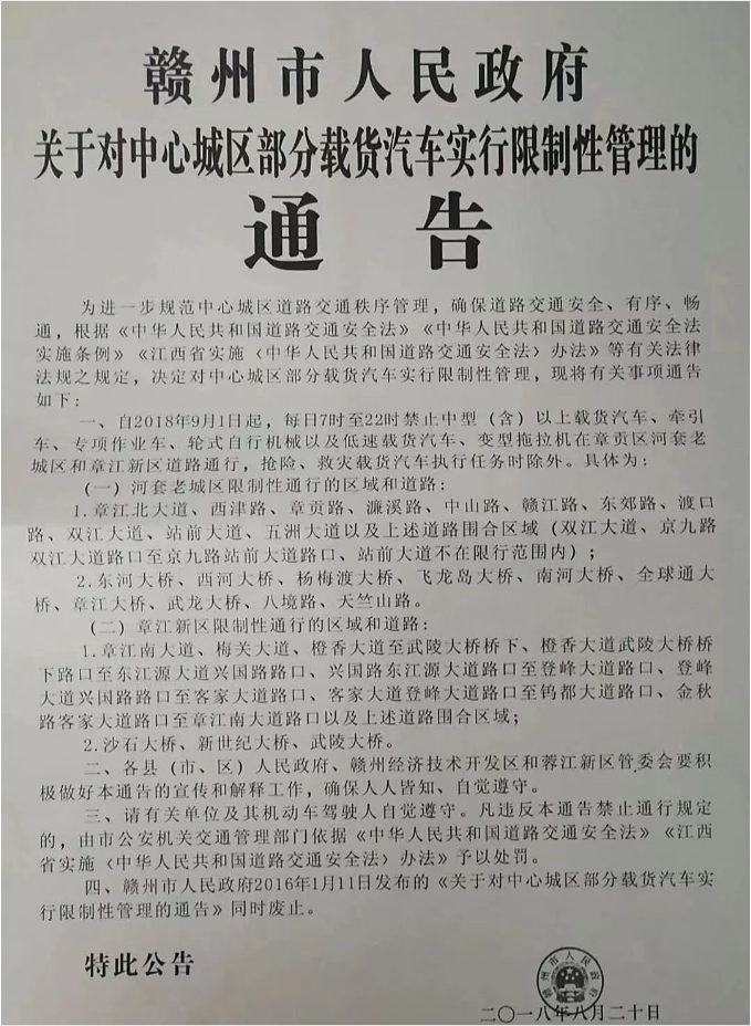 限行_货车宝违章查询_查闯禁区电子眼