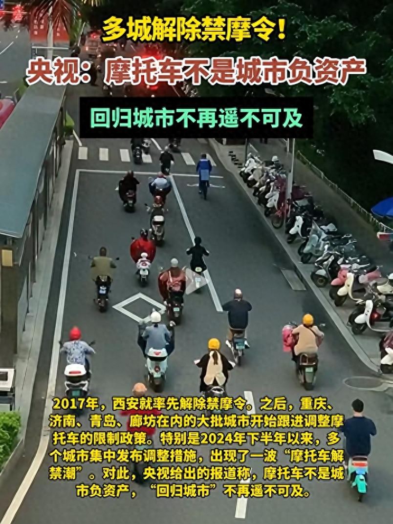 限行_电动摩托车单独路权_摩托车限行政策松动