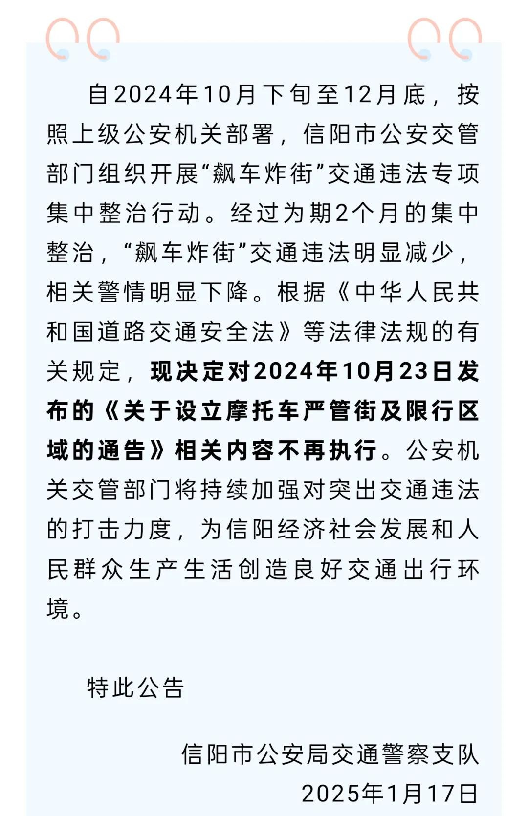 限行_摩托车限行政策松动_电动摩托车单独路权