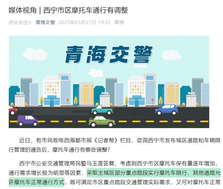 限行_摩托车限行政策松动_电动摩托车单独路权