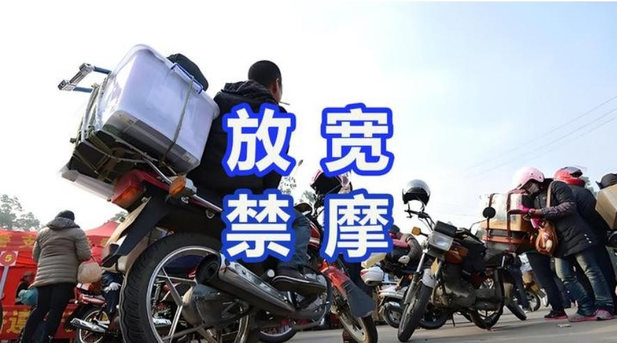 电动摩托车单独路权_摩托车限行政策松动_限行