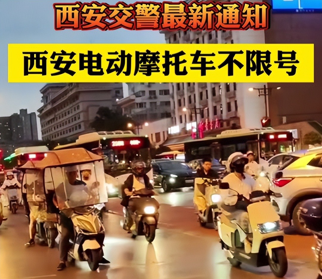 电动摩托车新国标实施_限行_摩托车限行政策放宽