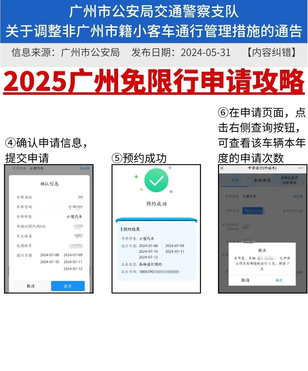 限行_广州限行政策高峰限行_广州外地车限行时间区域