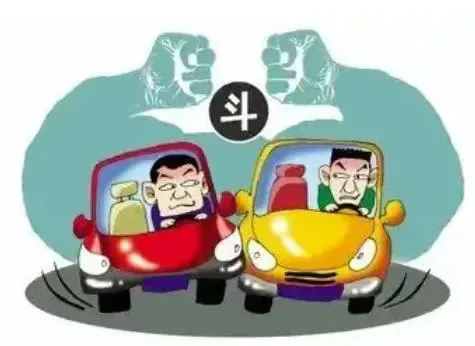 拒绝路怒症.webp.png