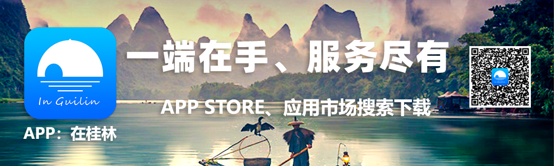 桂林中考出行提示_出行提示_桂林广播与网络音频创新发展研讨会
