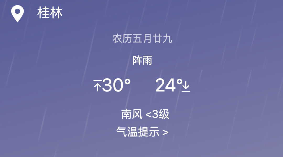 出行提示_桂林中考出行提示_桂林广播与网络音频创新发展研讨会