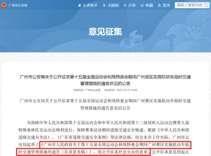 广州11月小客车单双号限行_广州外地车禁行_限行