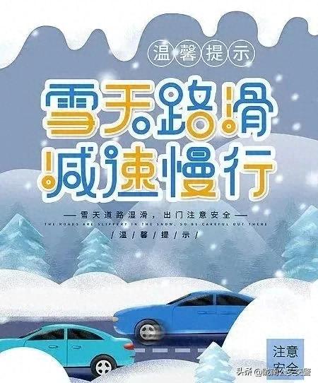 路况_国省道雨夹雪结冰_路况信息