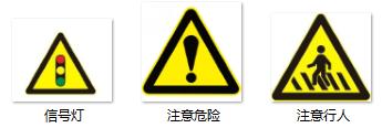过马路遵守信号灯_出行提示_步行安全5要