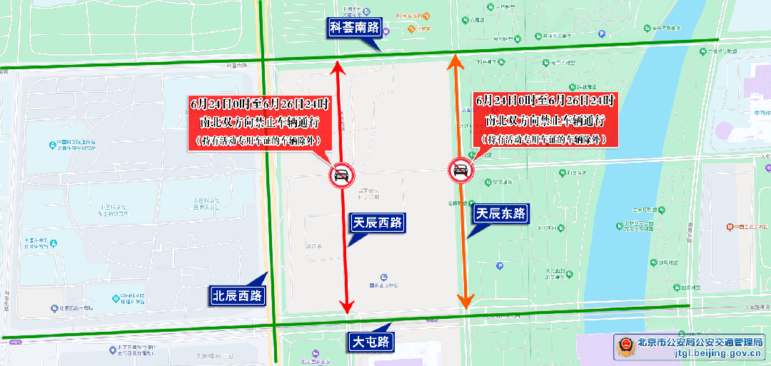 中考期间交通管制措施_出行提示_2025北京中考时间表
