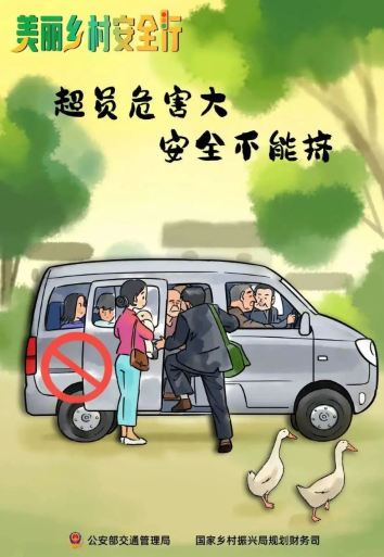 酒后驾驶危害_出行提示_农村交通安全注意事项