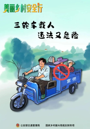 出行提示_农村交通安全注意事项_酒后驾驶危害