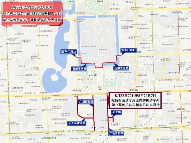北京临时交通管制措施_周末大型活动出行提示_出行提示