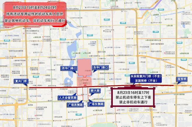 出行提示_周末大型活动出行提示_北京临时交通管制措施