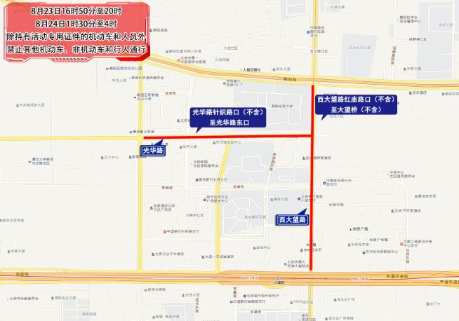 出行提示_北京临时交通管制措施_周末大型活动出行提示