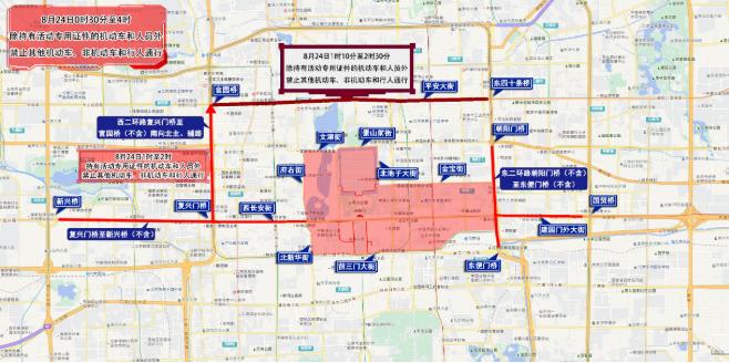 出行提示_北京临时交通管制措施_周末大型活动出行提示