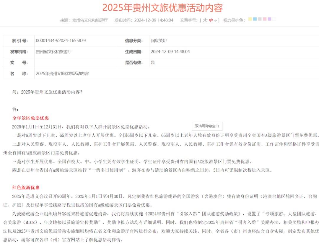 _ 五一贵阳旅游攻略 _出行提示
