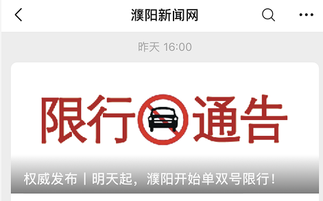 河南郑州限行时间_河南开封限行措施_限行