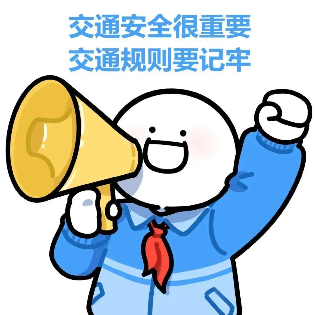 出行提示_暑假交通安全知识_儿童安全出行注意事项