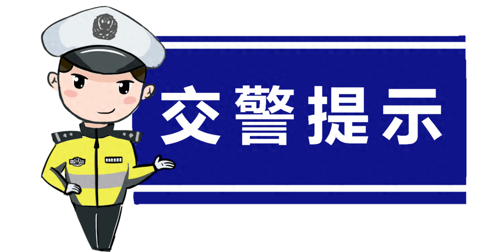 夏季高速公路行车安全注意事项_出行提示_高温行车安全隐患