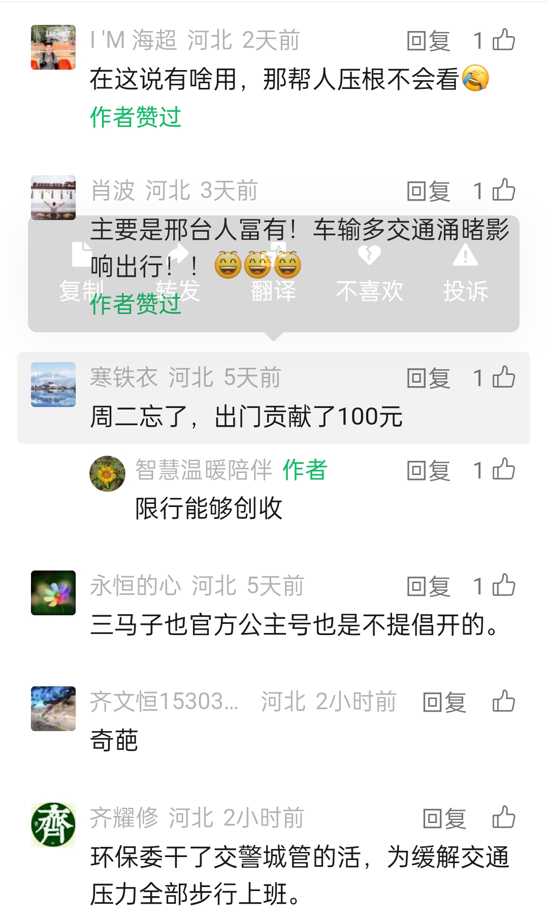 限行_邢台市机动车限行政策讨论_邢台市限行政策市民反馈