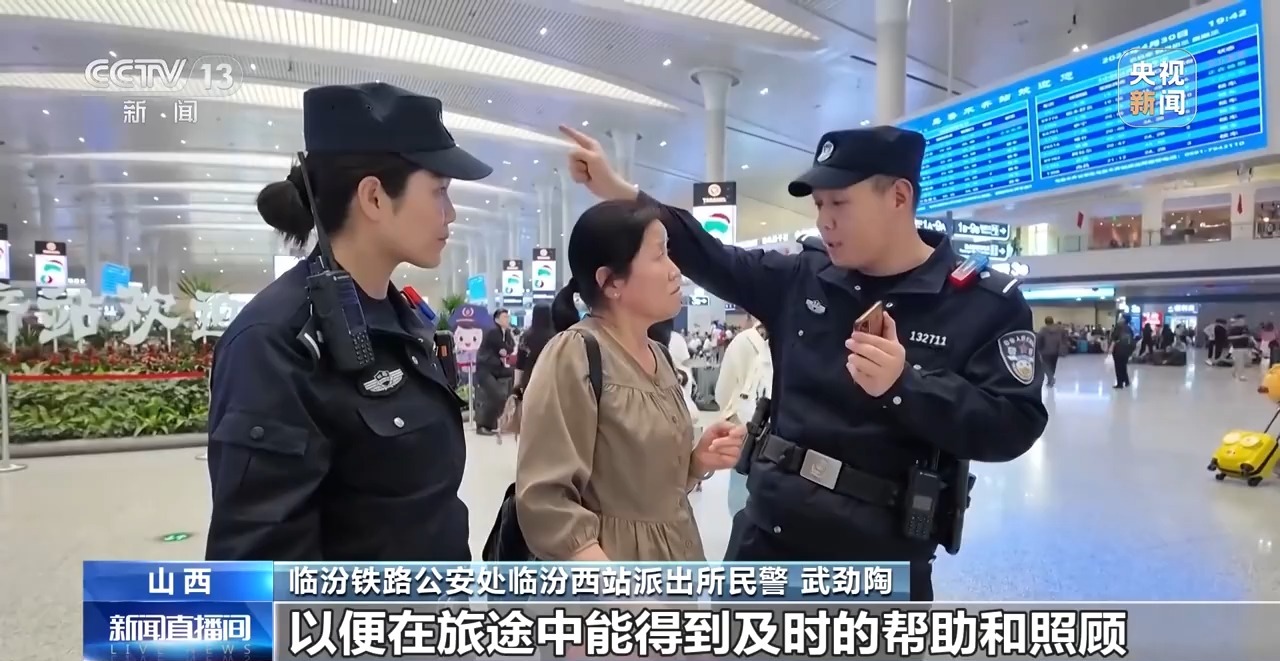 出行提示_铁路旅客突发疾病救助_火车站急救绿色通道