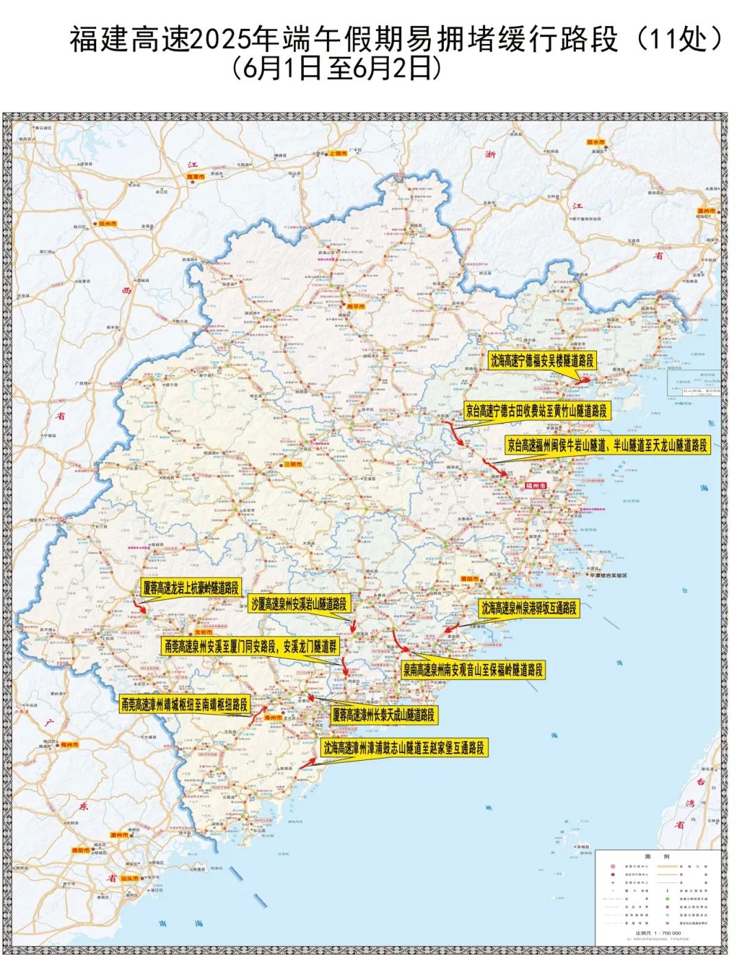 2025年端午假期出行安全指南_出行提示_福建端午假期交通安全预警