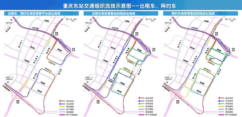出行提示_重庆东站周边交通出行提示_重庆东站出租车出行线路