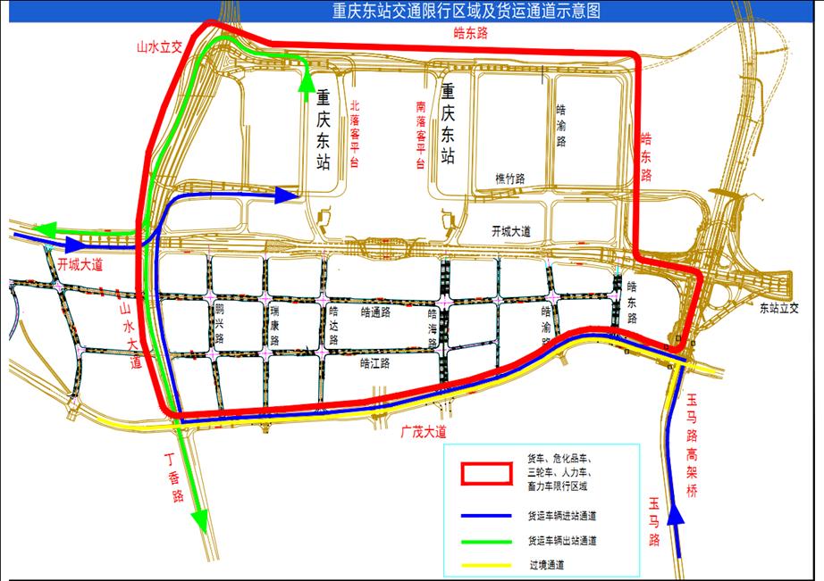 重庆东站出租车出行线路_出行提示_重庆东站周边交通出行提示