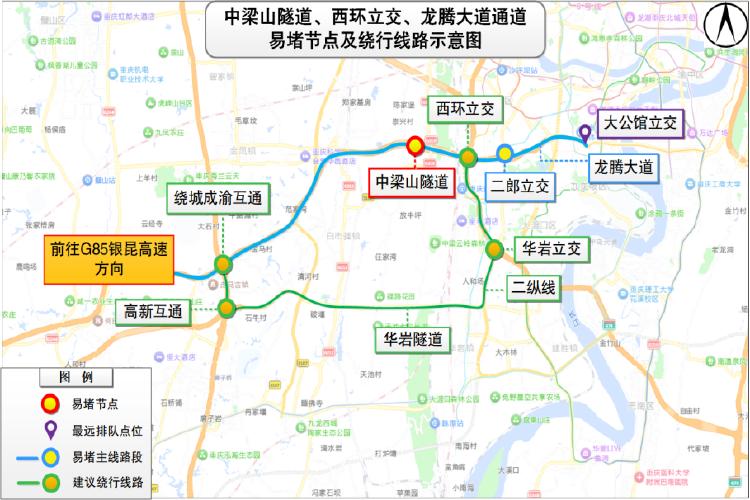 出行提示_2025年国庆中秋假期重庆道路交通安全出行提示_节前晚高峰出行预测