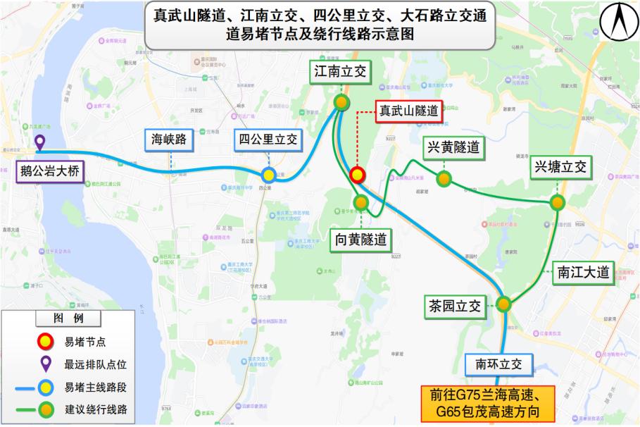 出行提示_节前晚高峰出行预测_2025年国庆中秋假期重庆道路交通出行提示