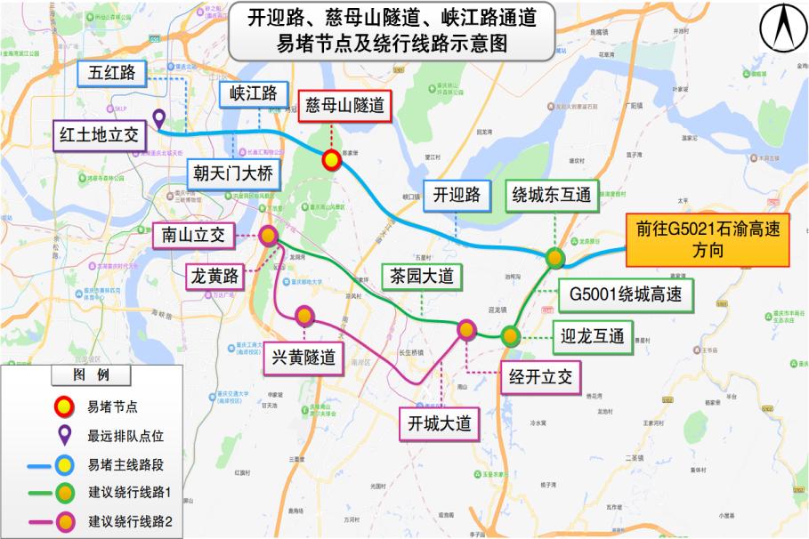 节前晚高峰出行预测_2025年国庆中秋假期重庆道路交通出行提示_出行提示
