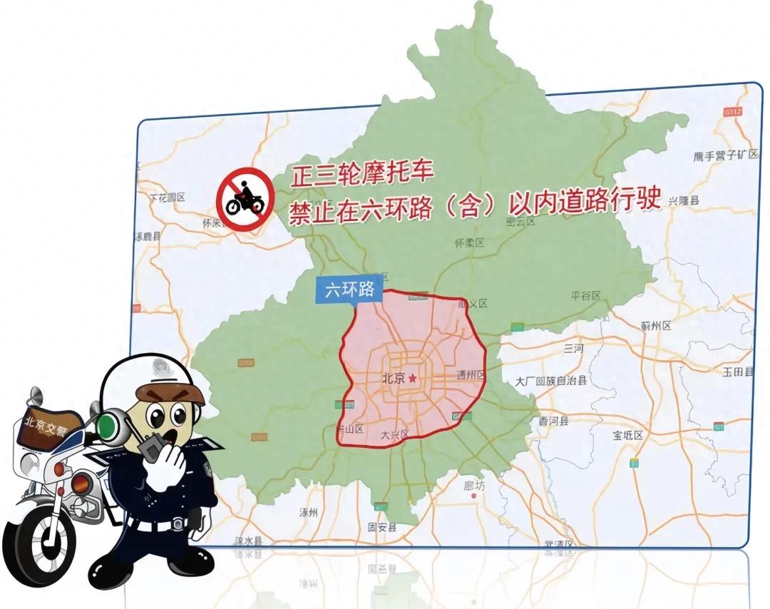 违规电动三四轮车 禁止行驶和禁止公共场所停放 2024年1月1日起_禁行