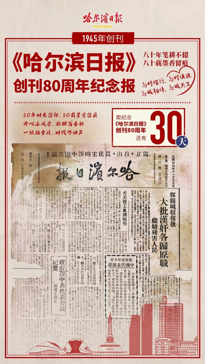 出行提示_黑龙江高速雪天行车指南_黑龙江雨雪天气安全出行提示