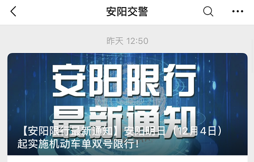 河南省郑州市机动车单双号限行_河南省开封市机动车单双号限行_限行