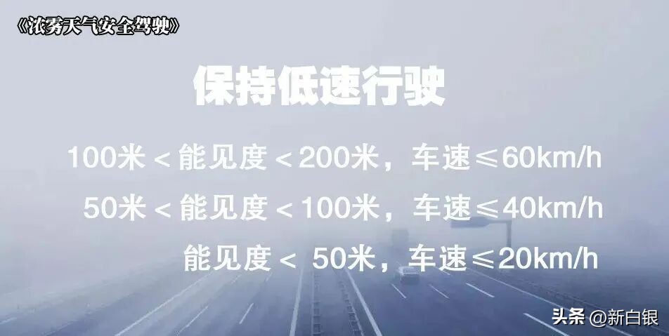 出行提示_冰雪路面驾驶技巧_雪天行车安全注意事项