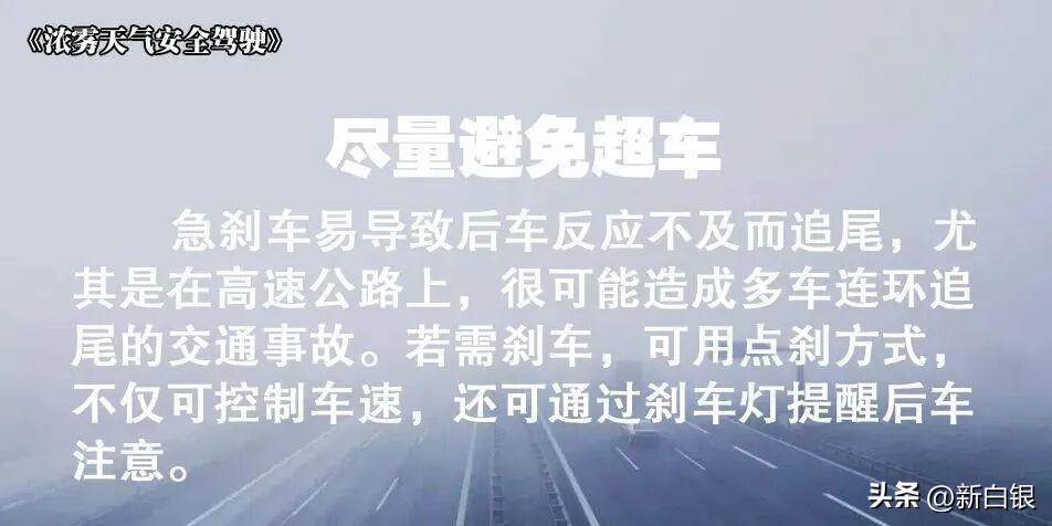 雪天行车安全注意事项_冰雪路面驾驶技巧_出行提示