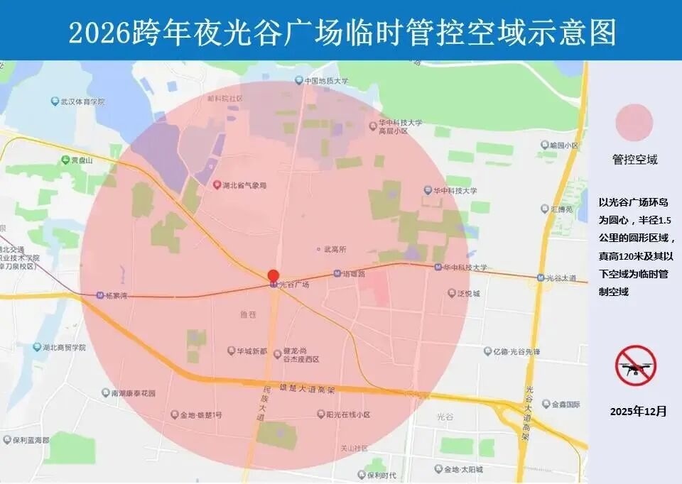 汉口光谷交通管制绕行_武汉跨年夜交通管制_出行提示