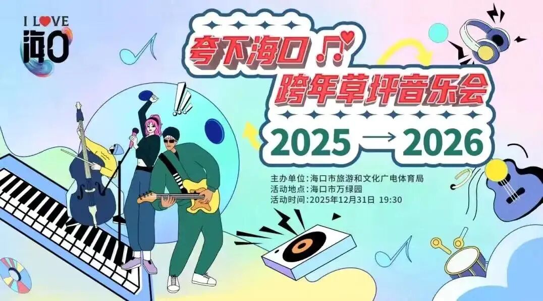 出行提示_元旦假期海口拥堵路段_海口元旦假期交通出行提示