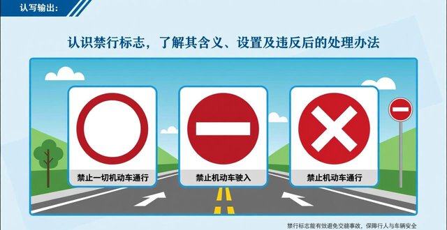 禁行_禁行标志含义_禁令标志图案