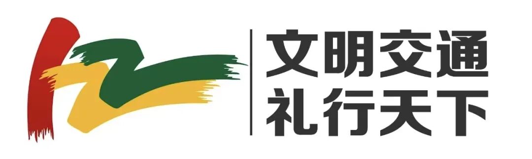 出行提示_雪天行车安全提示_洮南雪天路面安全指南