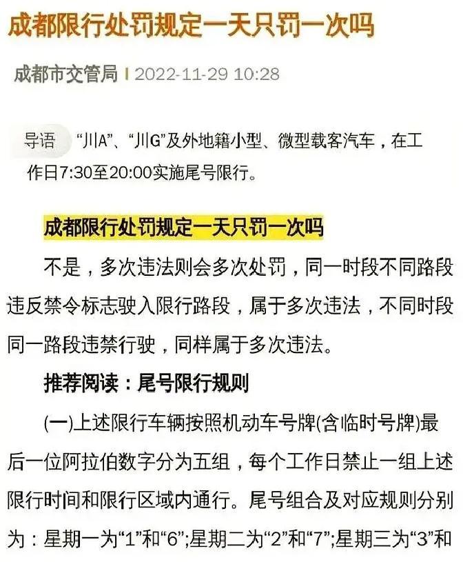 限行北京_限行时间是几点到几点_限行